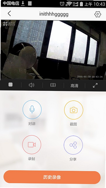 VideoGo 安卓版 设备添加界面