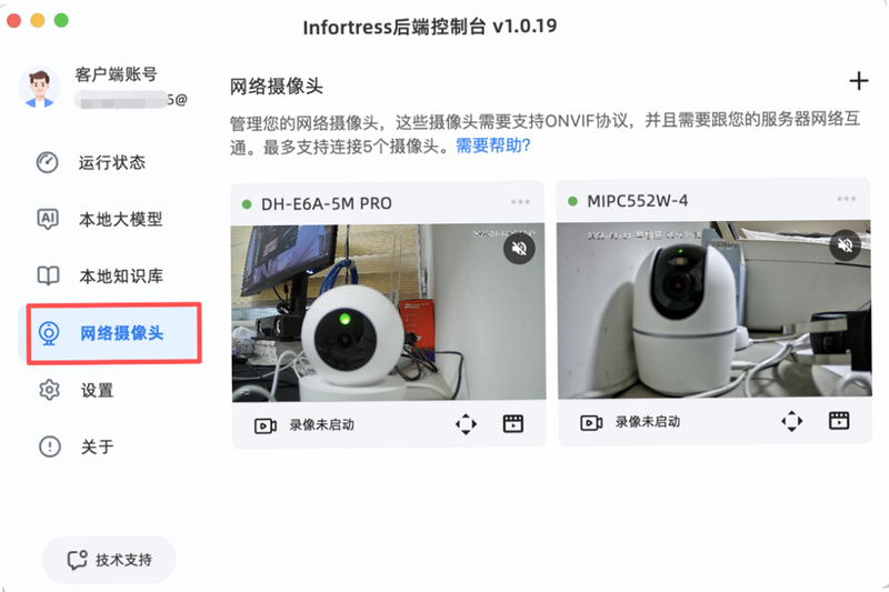 VideoGo 安卓版 摄像头连接教程