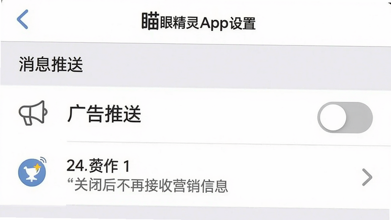 ���壺���۾���App������ҳ�棬չʾ����Ϣ���͡�ѡ����֣������б����ϵ������У��С�������͡����أ����ڹر�״̬���Ű棺�������ý��棬ÿ����ͼ������֡���񣺱�ƽ������ɫ������ϸ�ڣ�����Ϊ��ɫ���ر�״̬�����·��С��رպ��ٽ���Ӫ����Ϣ����˵�����֡����ʣ��������ɾ��޶���Ԫ�ء�