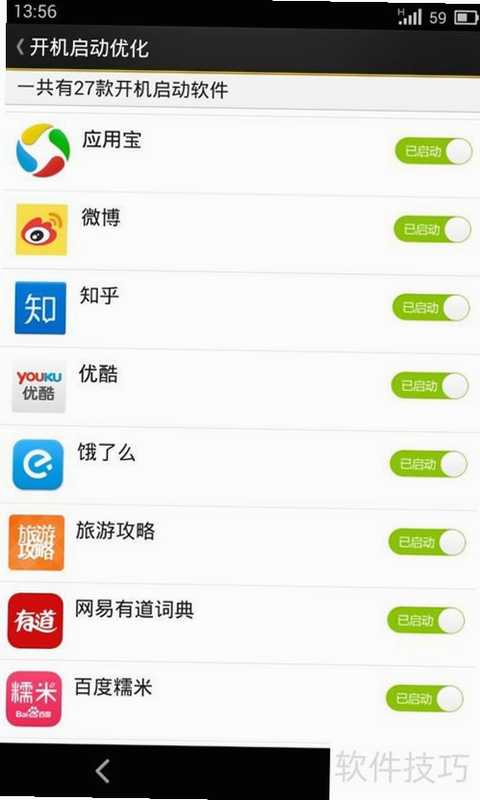 所见sosee 安卓版 使用教程