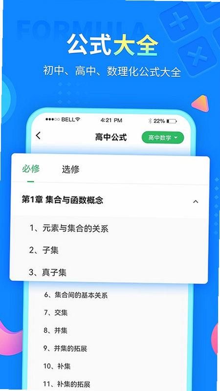 中小学同步课堂 安卓版 怎么样