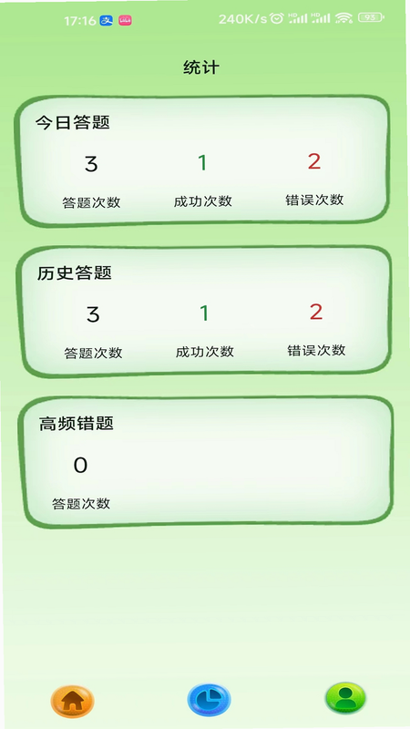 星环趣玩 安卓版 功能截图