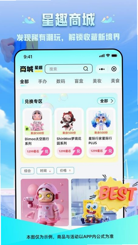 星环趣玩 安卓版 用户评价