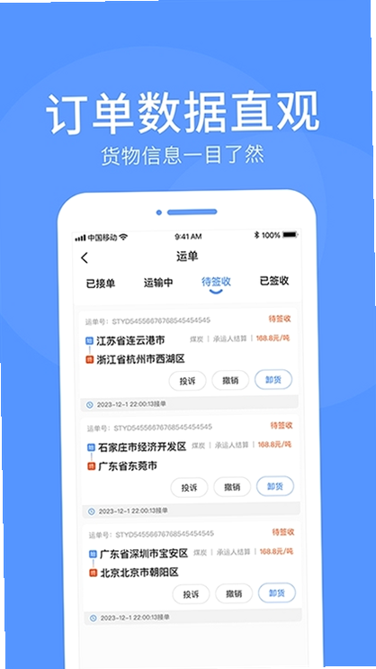 路路顺企业版 安卓版 用户评价