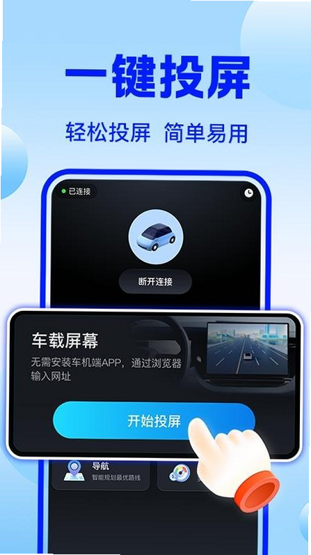 手机巡航辅助导航 安卓版 耗电测试