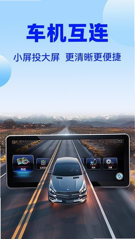 手机巡航辅助导航 安卓版 巡航播报界面