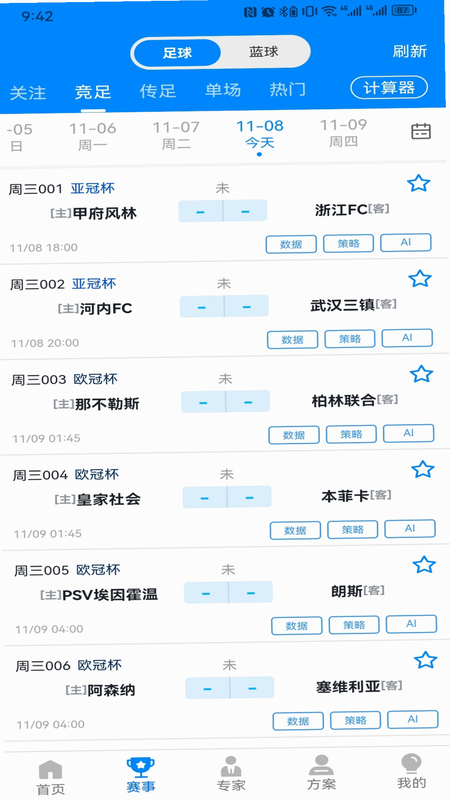 �������� ��׿�� Ӧ�ý��� ��ͼ