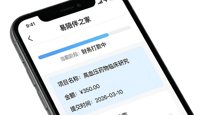 �ֻ���Ļ��ʾ�������֮�ҡ�APP�ı������Ƚ��棬����Ϊ����������ʾ����ǰ�׶Σ��������С����·��г����������¼����������Ŀ���ƣ���Ѫѹҩ���ٴ��о���������350.00�������ύʱ�䣺2026-03-10��������Ϊǳ��ɫ��Ƭ��������ˬ��ͻ������͸�������ص㣬���ʸɾ��޶���Ԫ��
