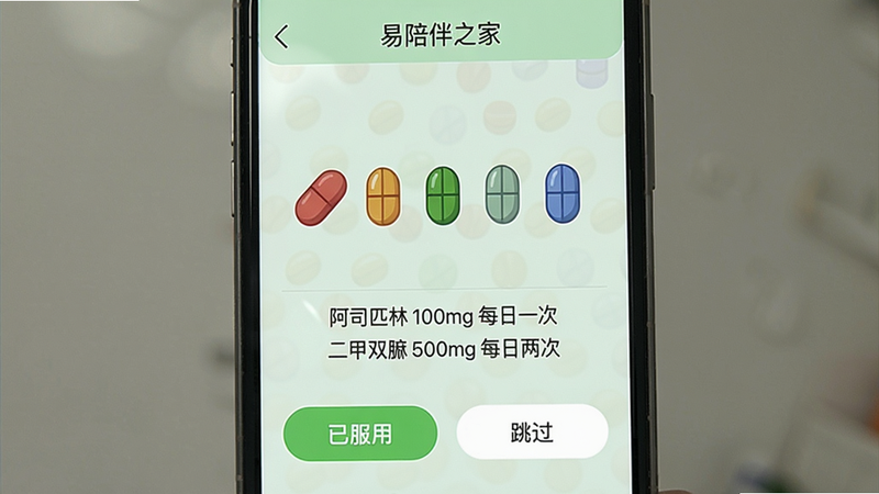 �ֻ���Ļ��ʾ�������֮�ҡ�APP����ҩ���ѽ��棬����������һ�Ų�ɫҩƬͼ�꣬�·����С���˾ƥ�� 100mg ÿ��һ�Ρ��͡�����˫�� 500mg ÿ�����Ρ������֣������С��ѷ��á��͡�������������ť������Ϊ����ɫ������Լʵ�ã�ǿ����ҩ��ȫ���ݹ��������ʸɾ��޶���Ԫ��