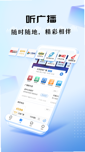 听听笔记 下载 安卓版
