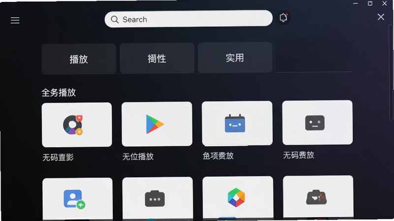 一张展示无码免费影片播放器主界面的高清截图,界面干净整洁,顶部有搜索栏,下方分类清晰,背景为深色渐变,整体风格现代简约,画质清晰,无多余元素