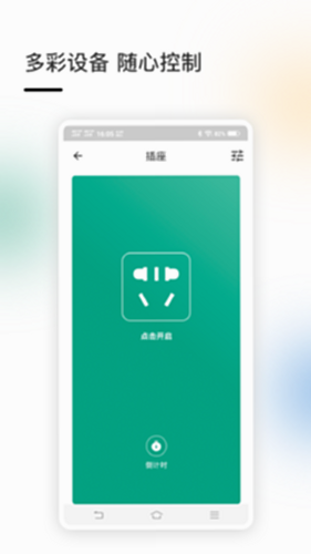 新科智家 安卓版 下载
