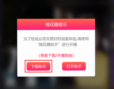 棉花糖直播软件 安卓版 下载