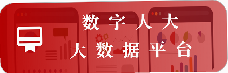 阿旗数字人大 安卓版 安装教程