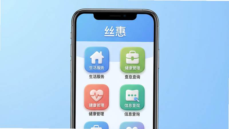 ���壺˿������������չʾ���ֻ���Ļ��ʾ���Ĺ���ͼ�����У�����������񡢽�����������Ϣ��ѯ��ģ�顣���֣����й�ͼ���ֻ�λ�ڻ������룬����Ϊ��͵Ľ�����ɫ���Ű棺����ͼ�����������ֱ�ǩ��˿�ݡ�������Ļ�Ϸ�������ִ���ƽ����Ʒ��ɫ�����졣ϸ�ڣ������Ӱ��Ȼ��ͼ�����΢�������С����ʣ�������Ⱦ���ɾ��޶���Ԫ�ء�