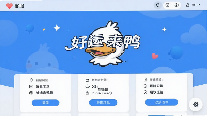 �ͷ�֧�ֽ��棬�С�������Ѽ����ʶ������Ϊ��ɫ�������ΪUI��ͼ���Ű����࣬�����������޶���Ԫ��