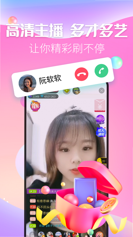 麦密撩视频交友聊天 安卓版 下载安装