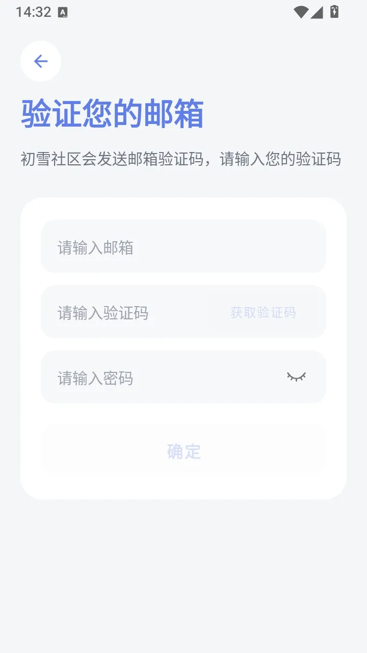 初雪社区安卓手机版 初雪社区安卓手机版