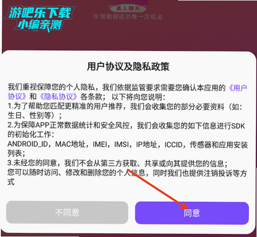 同城珍遇 安卓版 会员价格