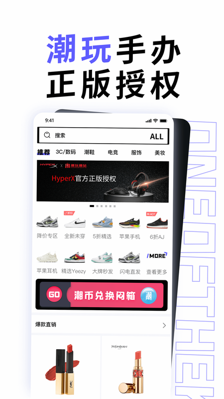 惊喜潮玩 安卓版 用户评价