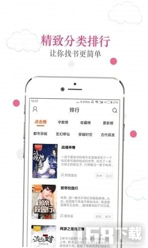 55小说网 安卓版 阅读界面截图