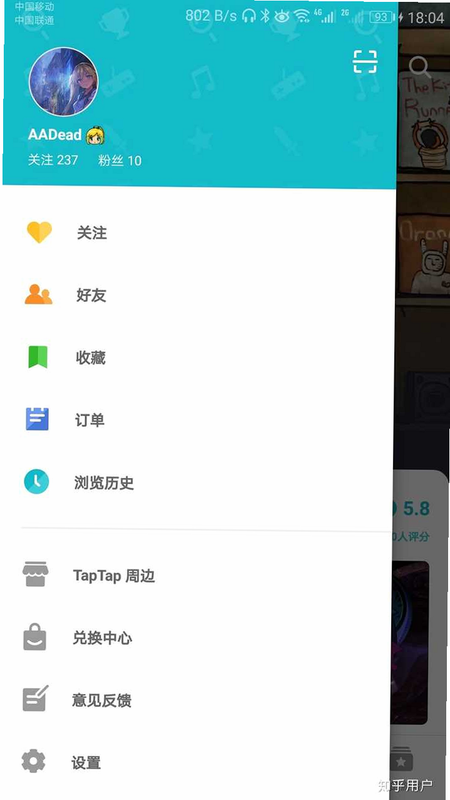tapooq 安卓版 设置界面