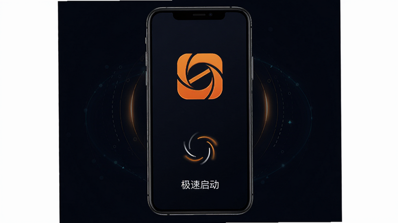 主体:tapooq 软件启动画面,手机屏幕显示软件logo和加载动画,底部有“极速启动”字样。布局:手机居中,背景为深色。排版:logo居中,动画简洁。风格:科技感。细节:logo为橙色,背景有微光效。画质:高清,干净,无多余元素。