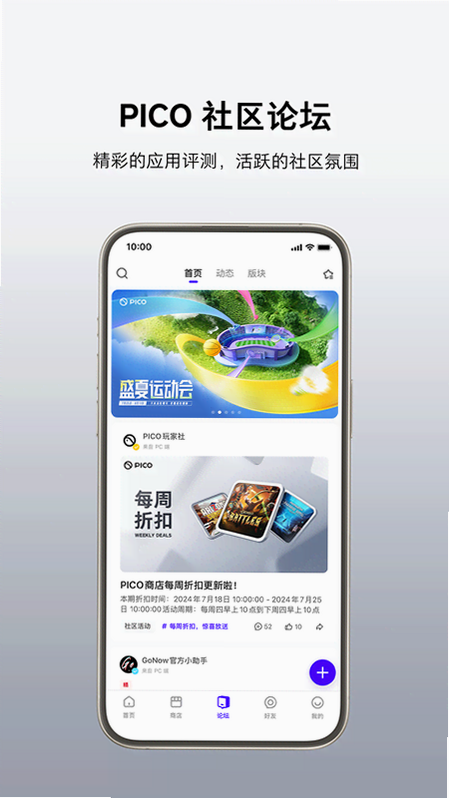 Picotap 安卓版 下载