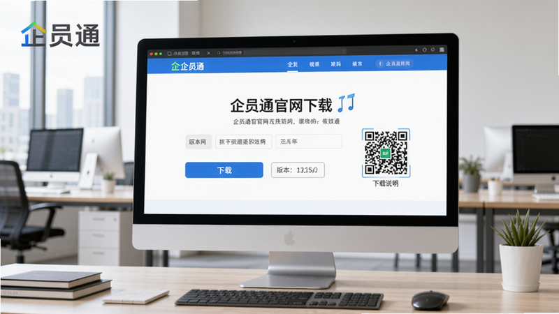 ����Ϊ������Ļ��ʾ��Աͨ��������ҳ�棬ҳ��������ذ�ť�Ͱ汾��Ϣ������Ϊ�칫�������������������Ƽ��У�ϸ�ڰ�����ά�������˵�������ʸ��壬�ɾ��޶���Ԫ�أ�ͼƬ�����ֱ�ע