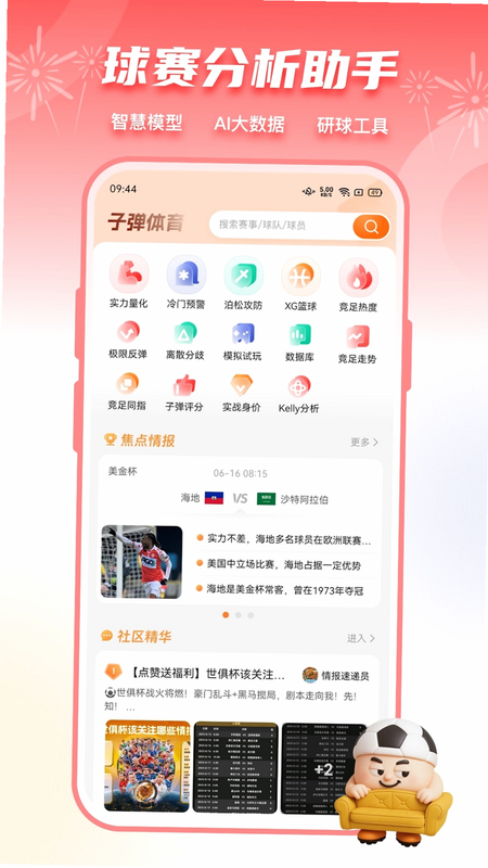 我好多子弹 安卓版 用户评价