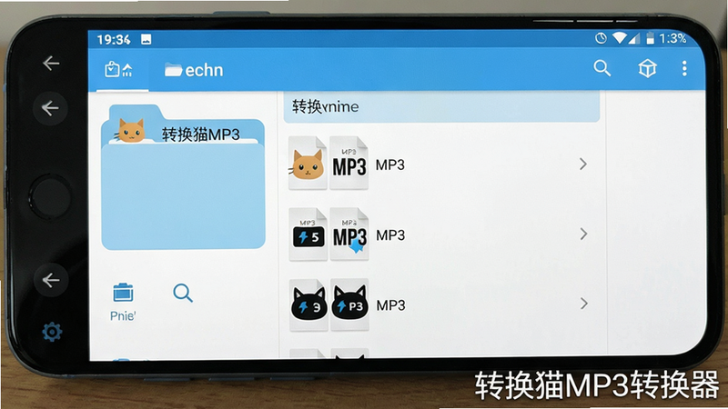 一张展示转换猫MP3转换器在安卓手机上打开文件管理器的截图,显示