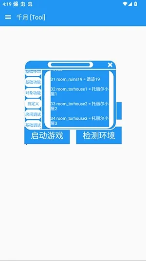 千月pro安卓手机版 千月pro安卓手机版