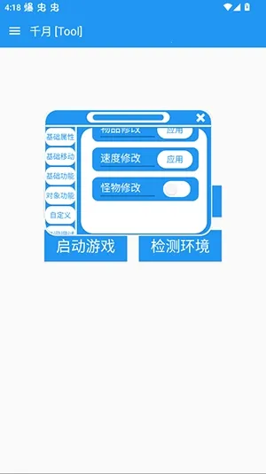 千月pro安卓手机版 千月pro安卓手机版