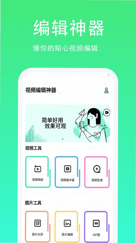 青草助手 安卓版 功能截图