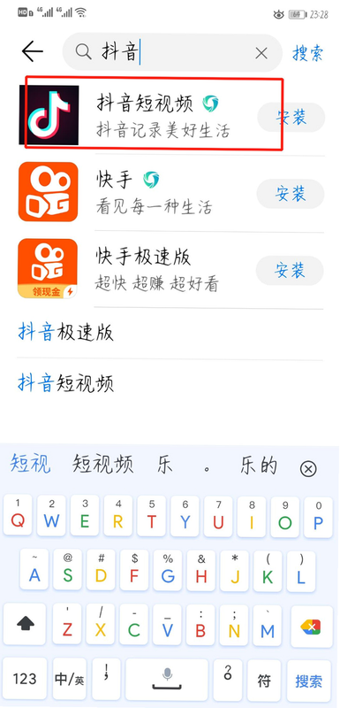 抖音下载 安卓版 常见问题解答