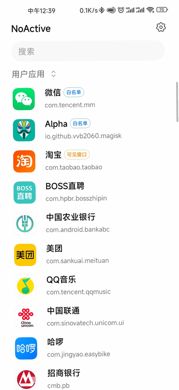 NoActive 安卓版 使用教程 常见问题