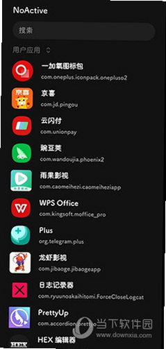 NoActive 安卓版 墓碑机制 后台冻结