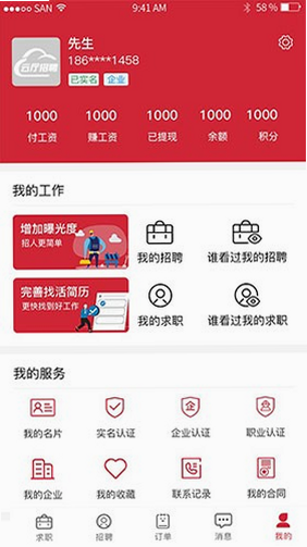 云厅招聘 安卓版 用户评价截图