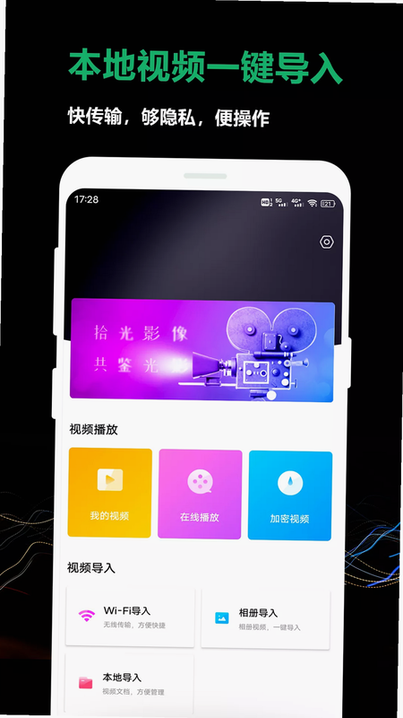 看了么 安卓版 播放界面截图
