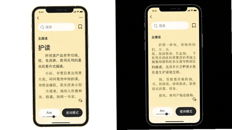 拾文app主界面预览图,手机屏幕显示小说阅读页面,背景为淡黄色护眼模式,界面简洁,上方有搜索栏和书签图标,下方有字体调节和夜间模式按钮,整体风格清新干净,扁平化设计,画质高清,无多余元素
