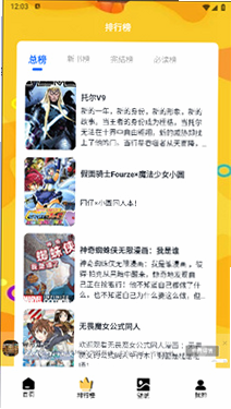 b次元追漫盒子 安卓版 阅读界面截图