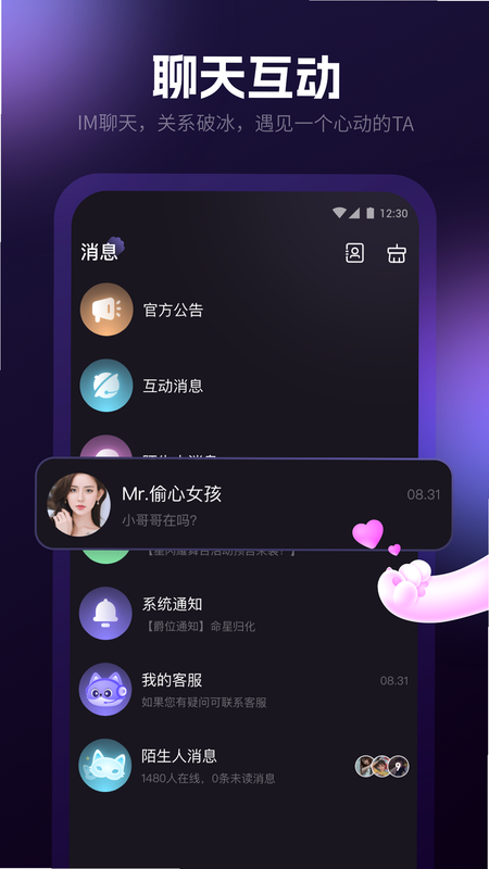 爪信 安卓版 下载安装教程