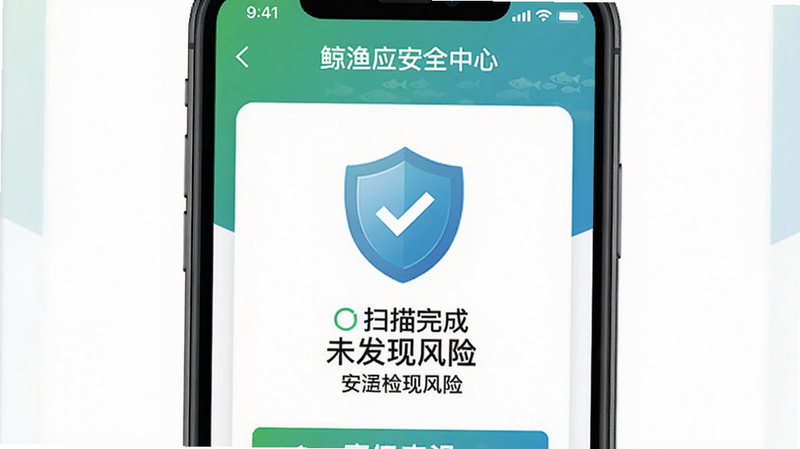 ����Ӧ�õİ�ȫ���Ľ��棬����Ϊ�ֻ���Ļ����ʾ�İ�ȫ��ⱨ�棬������ɨ����ɡ�����δ���ַ��ա������������־��У����ж���ͼ�ꡣ�������࣬��ɫ����ɫΪ��ɫ�������ʸɾ����޶���Ԫ�ء�