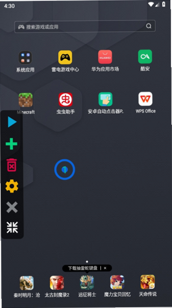 定时点击器Ultra 安卓版 使用教程