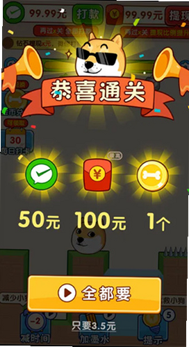 画线帮帮它 安卓版 玩法截图