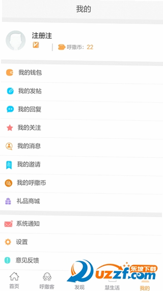 介呼 安卓版 用户评价
