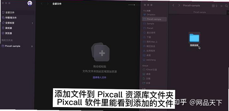 Pixcall 安卓版 文件管理 操作界面