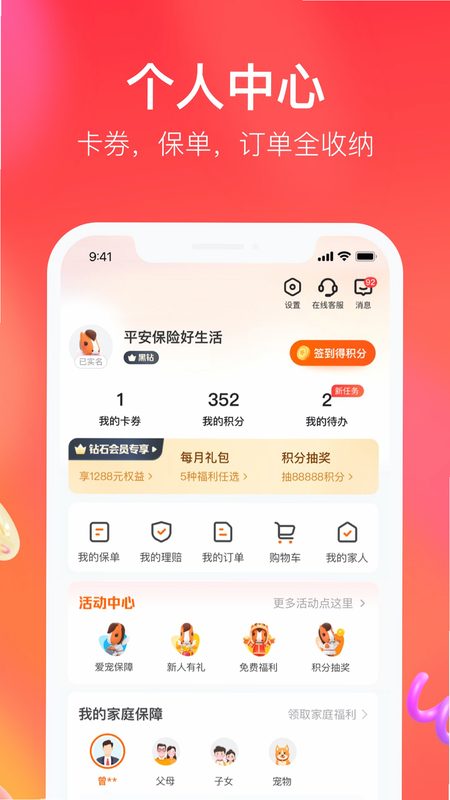 品好生活 安卓版 下载安装教程