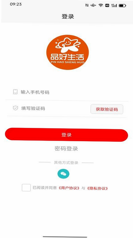 品好生活 安卓版 功能介绍