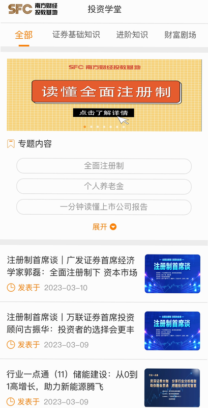 投教基地 安卓版 考核结果查询